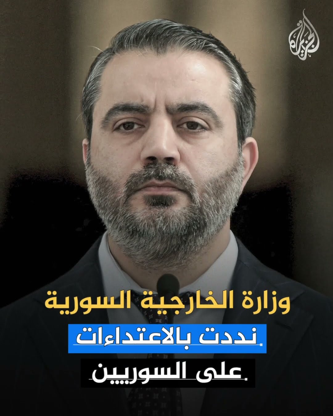 ما قصة ما تعرض له مواطنون سوريون بالعراق؟