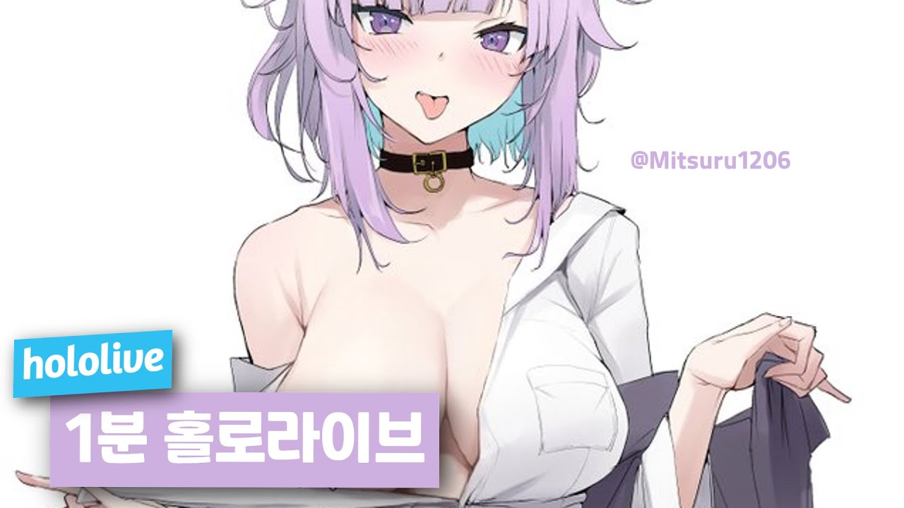 코로상 화났어? 내 가슴 안볼래? 【1분 홀로라이브/네코마타 오카유, 이누가미 코로네】