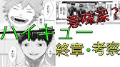 ハイキュー 1 85話 ハイキュー 1 85話