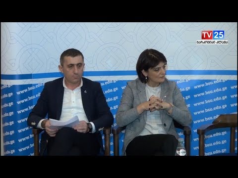კონფერენცია ბათუმის სახელმწიფო უნივერსიტეტში