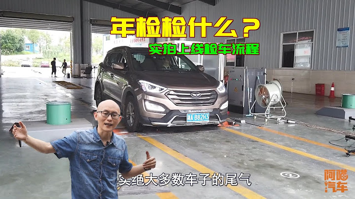 汽车上线年检真有这么难吗？现场实车演示给妳看，真的不用找黄牛 - 天天要闻