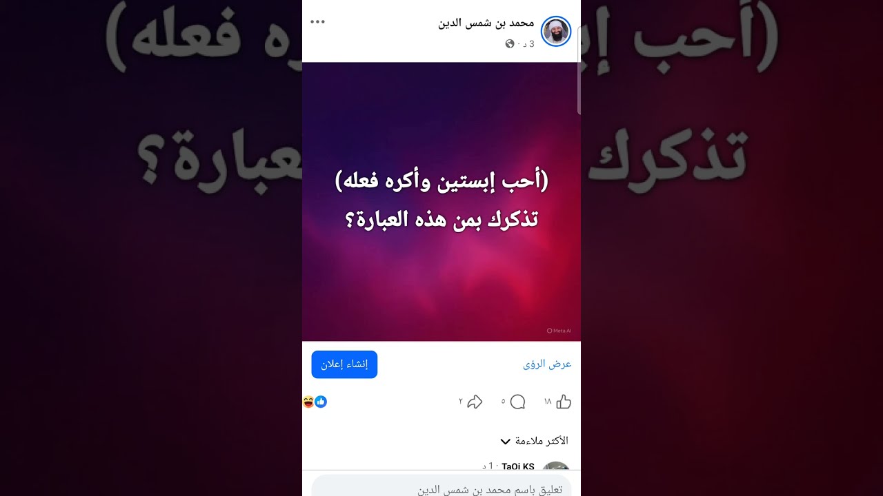 أحب إبستين وأكره فعله !!