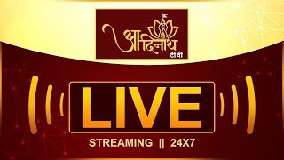 Aadinath tv | Jain Channel Live | Aadinath Tv 24*7 Live | Live Streaming | Devotional Channel