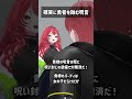 確実に勇者を蝕む呪言 #VRChat #Shorts