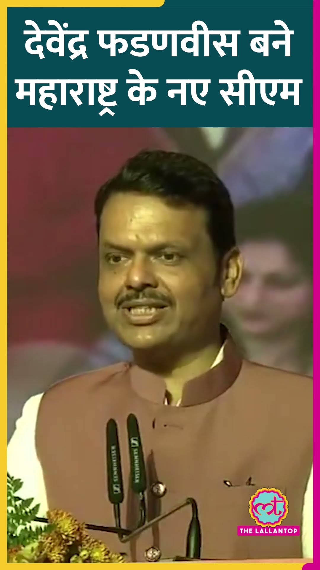 Devendra Fadnavis बने Maharashtra के नए CM, PM Modi की मौजूदगी में ली शपथ