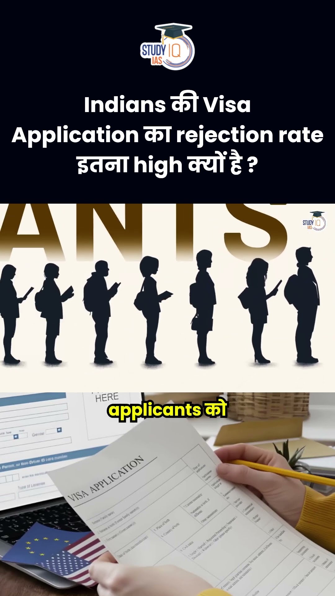 Visa rejections galore for Indians: But Why? | Amrit Upadhyay | StudyIQ IAS Hindi