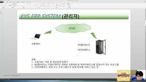 ERP 기본구조