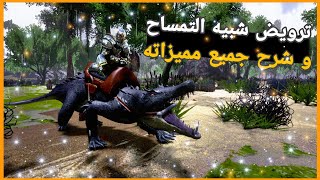 أرك سرفايفل للجوال ترويض التمساح الصغير ark survival evolved