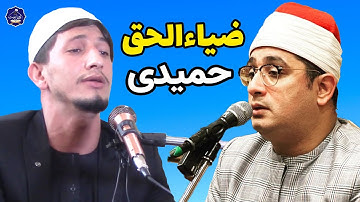 تلاوت جذاب قاری ضیاءالحق حمیدی | سوره های مبارکه تحریم و کوثر | قاری با استعداد افغانستان