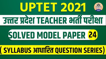 UPTET Practice Set 2021 | UPTET Daily Practices Sets | Solved Model Question Paper 24  Prabhat UPTET