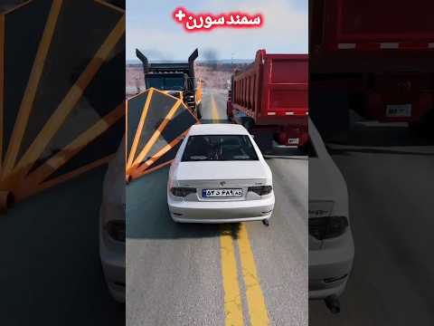 کدوم ماشین میتونه سبقت بگیره  