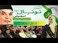 Naunehal Assembly Karachi, August, 2024 ( Part 4)