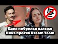 Даня Милохин побрился налысо // Ника про Dream Team // Егор Шип показал трек Девочка невидимка