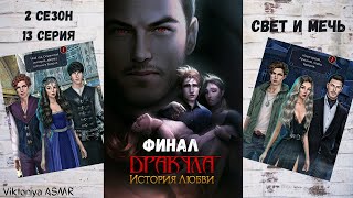 видео: ASMR chewing gum, АСМР игра КЛУБ РОМАНТИКИ, картинка: ASMR chewing gum, АСМР игра КЛУБ РОМАНТИКИ,