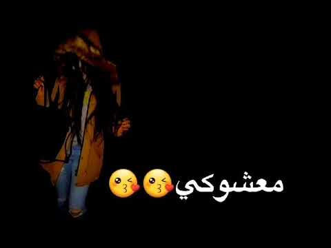 معشوكي