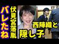 高市首相の皇室典範改正にタイムズ紙ズバリ…悠仁さま西陣織と隠し子の繋がりが…！竹田恒泰や旧宮家養子と愛子さまと麻生太郎の思惑