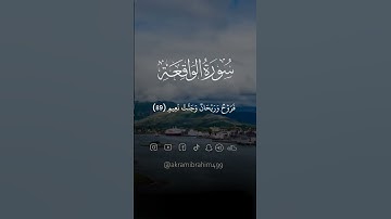 فروح وريحان || سورة الواقعة