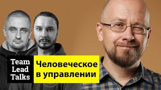 картинка: Удвоить зарплату, сделать карьеру, начать жить. Александр Орлов | Team Lead Talks Ep. 34