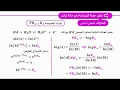 الدرس 06 - عبارة ثابت التوازن لتفاعل حمض اساس [ الوحدة 04 ]