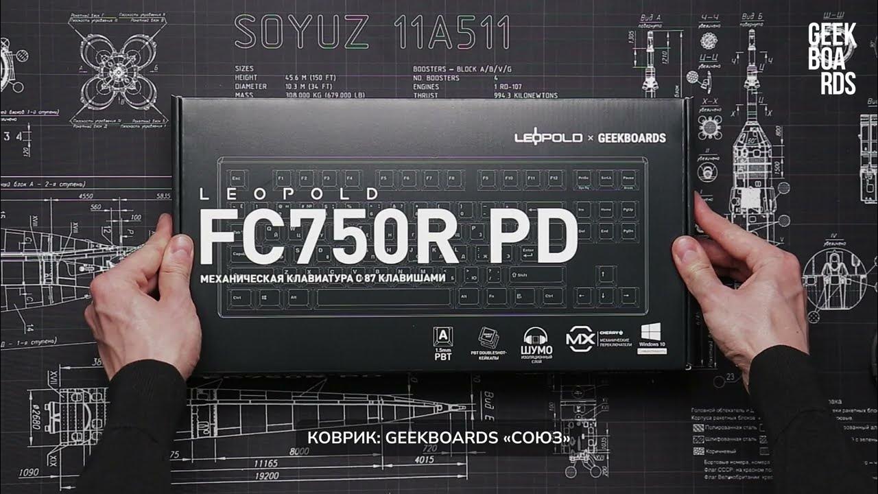 Geekboards. Коврик geekboards союз. leopold fc750r pd v2.0. geekboards краснодар. geekboards тюмень.