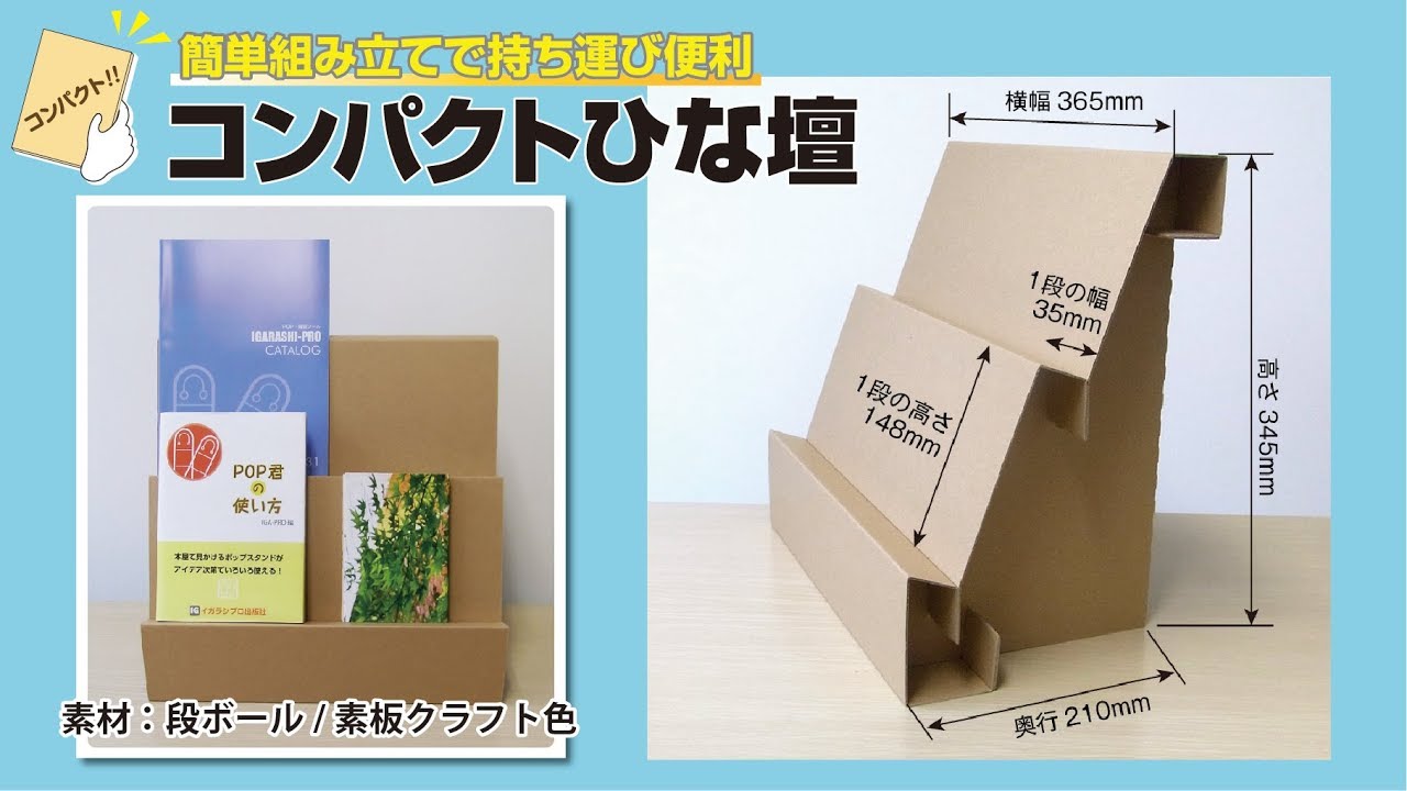 同人誌即売会ディスプレイ案 コンパクトに畳める商品陳列グッズ Togetter