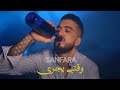 Sanfara  wakti yejri clip officiel