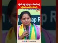 Kavitha Compares with N. T. Rama Rao &amp; K. Chandrashekar Rao 😳 | Big Claim | TOne News