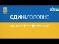 Ворог обстріляв Сумщину та Харківщину, Окупанти-крадії – Єдині. Головне за 08.06.2022