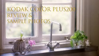 【カラーネガフィルムレビュー：コダックカラープラス200】Kodak Color Plus200 Review & Sample Photos