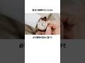 人を操る心理ハックpart.2 #雑学 #雑学豆知識