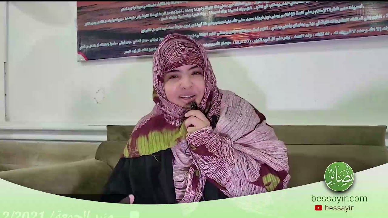 الحلقة 02 من شرح مطهرة القلوب اا مع فضيلة الشيخة  جميلة الشيخ أحمد