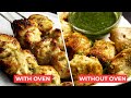 CHICKEN MALAI KABAB | CHICKEN MALAI KABAB WITHOUT OVEN | CHICKEN MALAI KABAB WITH OVEN