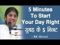 5 minutes to start your day right part 4 bk shivani hindi