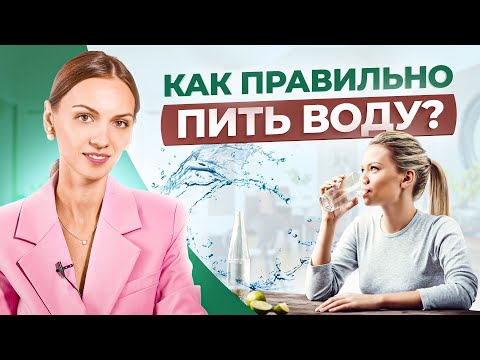 Не совершайте ЭТИ 6 ошибок, когда пьете ВОДУ, иначе…