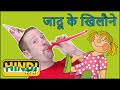 Birthday Toys Story for Children | Free Hindi Speaking for Kids | स्टीव और मैगी हिंदी