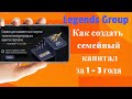 #Legends - презентация сервиса