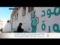 حملة تحيي صمود داريا شعارها