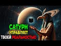 Черный Куб Сатурна: Полное Раскрытие Тайны, Которую Необходимо Понять