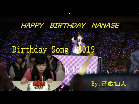 Birthday Song 2019 By.音戯仙人