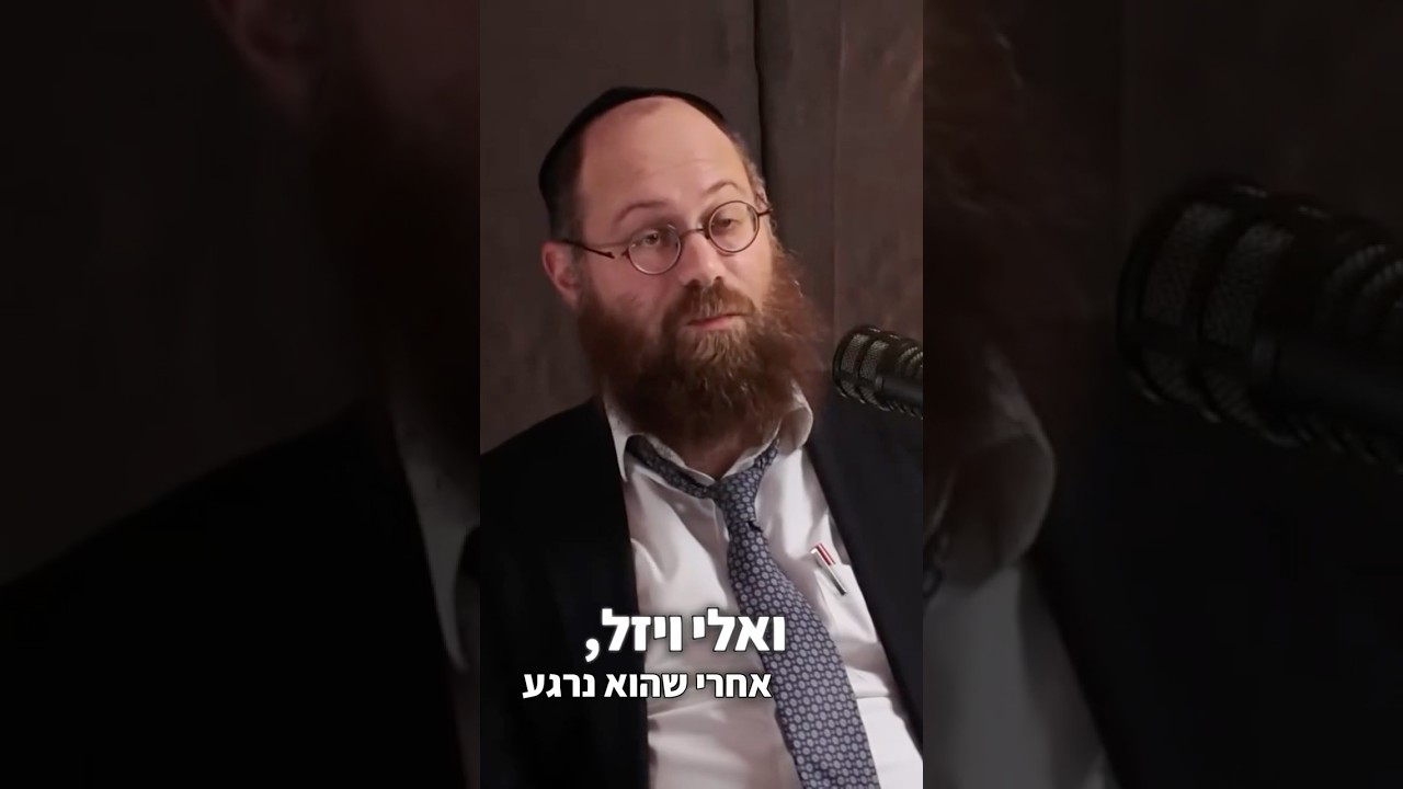 מה שהרעב באושוויץ עשה לנו | עדותו של אלי ויזל #shorts @לא תשכח
