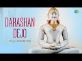 Darashan Dejo | Sanjay Oza | Jain Stavan | Jain Stuti