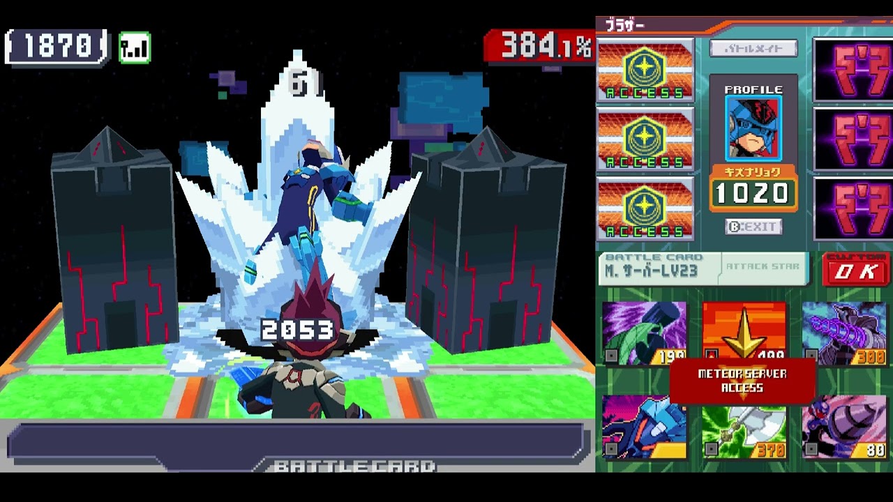 流星のロックマン3 対戦 Part7