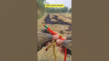 how to tie two ropes together #hacks #dailylifehacks #knotting #knot #shorts