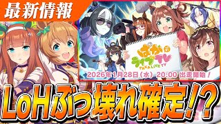 ウマ娘】マイルの王『タイキシャトル』と左回り巧者の