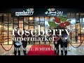 Roseberry Supermarket   The Mall Jumeirah