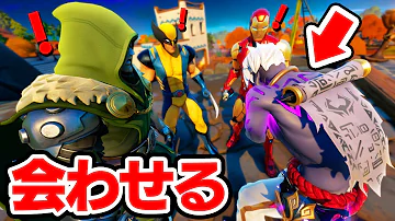 ゼルフィーフォートナイトシーズン4ボス全員あつめてみた Mp3