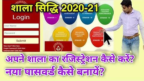 shaala siddhi 2020-21  //  shala siddhi ka password kaise prapt kare. // new user registration