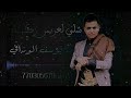 شيله عريس باسم زكريا 2023 استديو يمن ساوند للطلب زفات وشيلات حسب الطلب 770305679