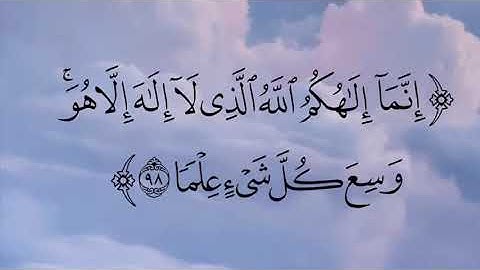 تلاوة ندية برواية خلاد عن حمزة/ سورة طه