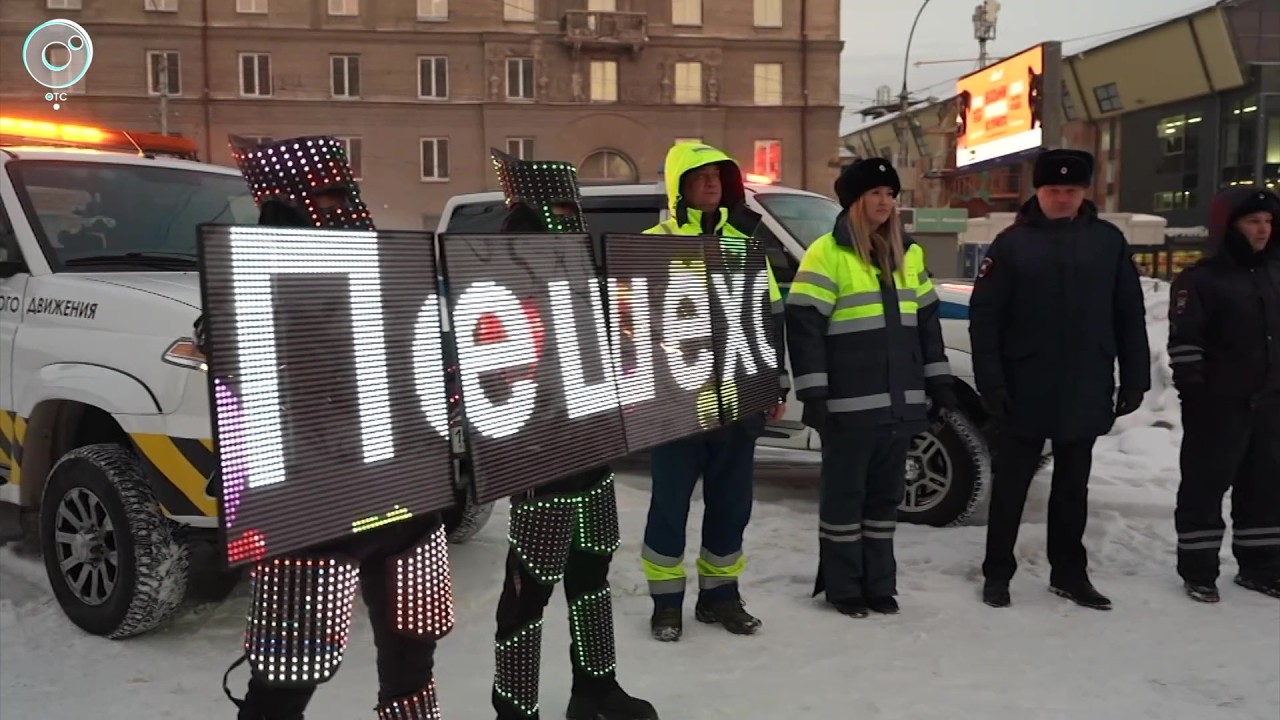 На улицах Новосибирска появились неоновые человечки